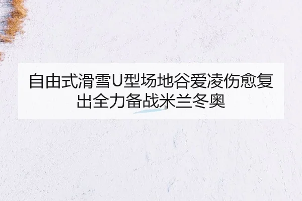 zi-you-shi-hua-xue-xing-chang-di-gu-ai-ling-shang-yu-fu-chu-quan-li-bei-zhan-mi-lan-dong-ao-3-713.jpg